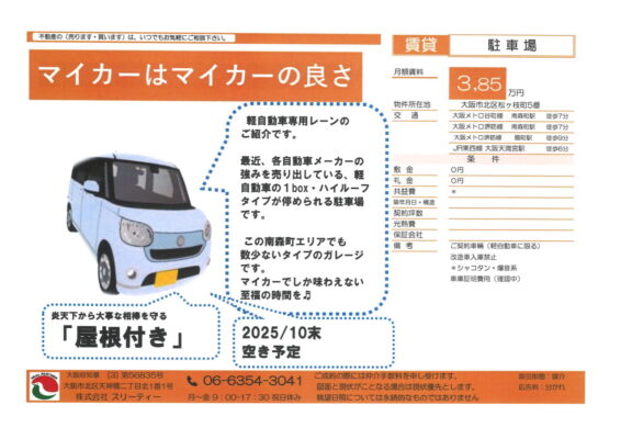 マイカーはマイカーの良さ！